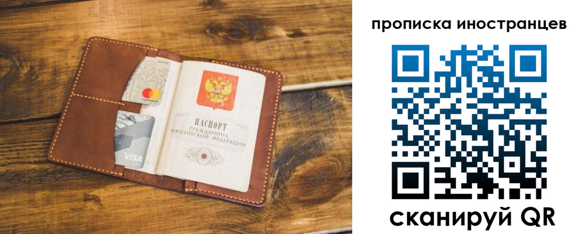 прописка штамп в Белой Калитве