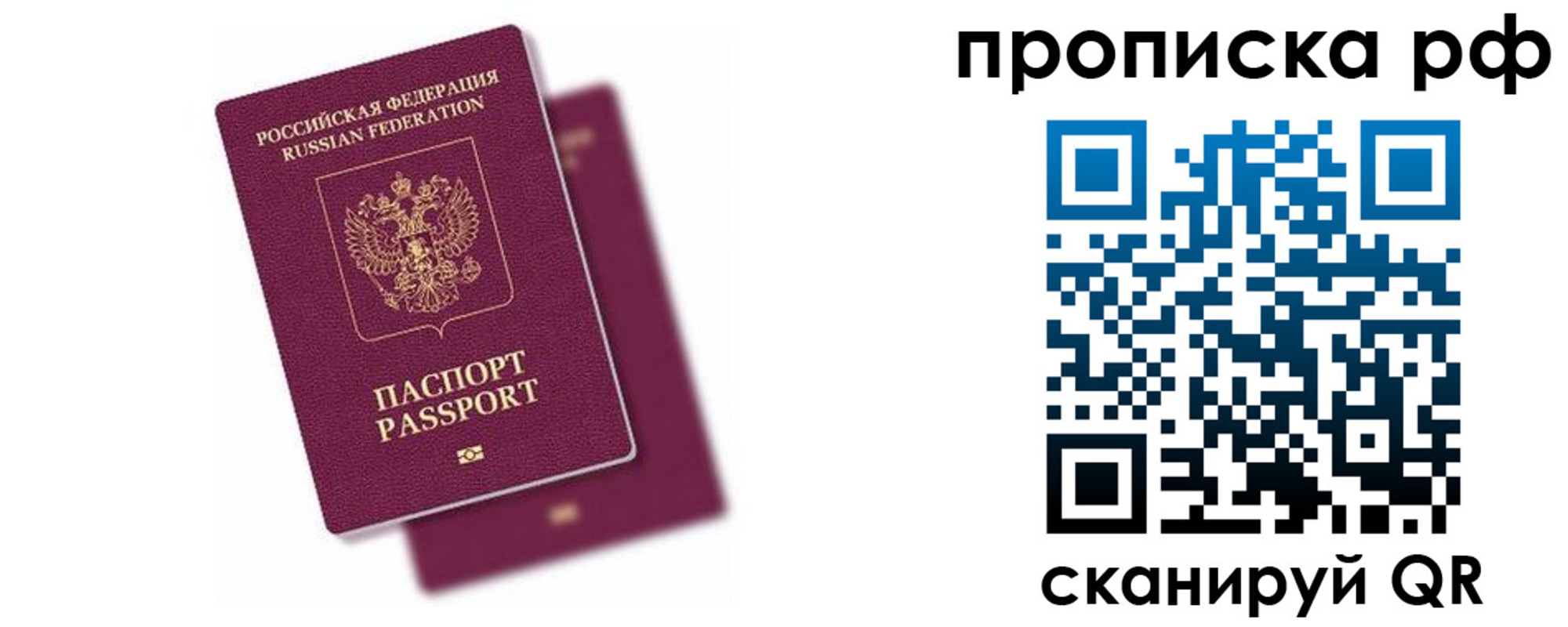 временная регистрация госуслуги в Белой Калитве