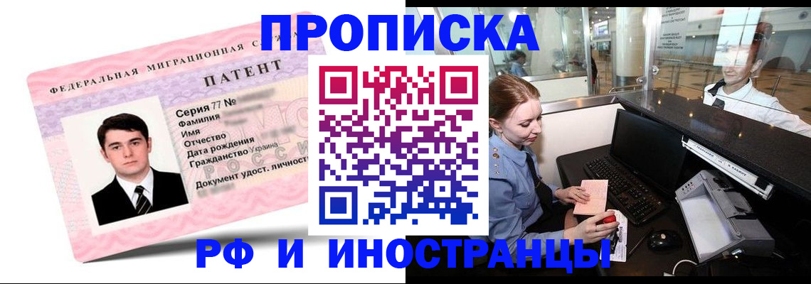 временная регистрация в квартире в Белой Калитве