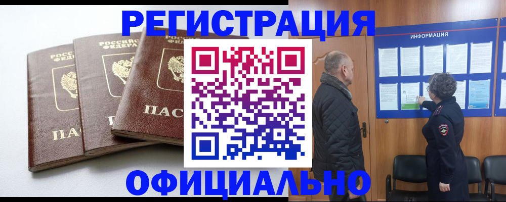 найти адрес прописки в Белой Калитве