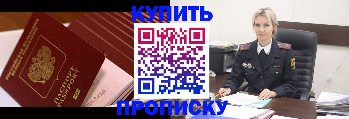 временная регистрация в Белой Калитве