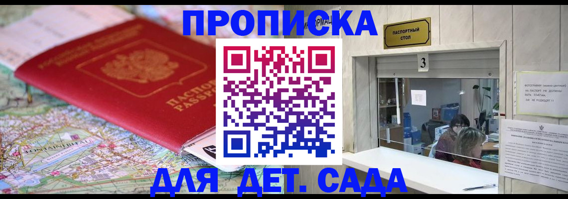 регистрация в Белой Калитве